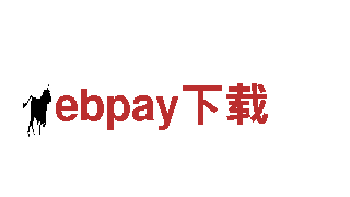 ebpay下载人力管理，专业解决人才招聘难题